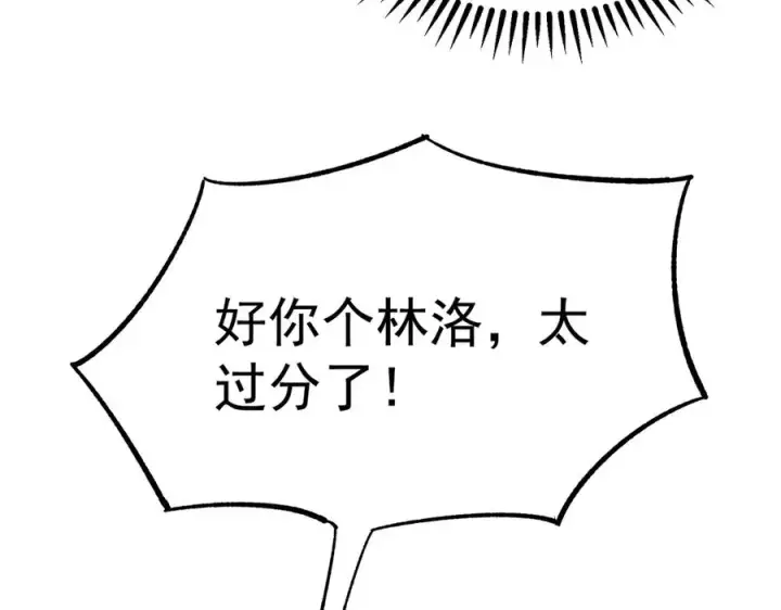漫画《天生毒奶，我诅咒了全世界！》第24话 个人赛开始，有味道的首战！第55张图