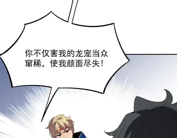 漫画《天生毒奶，我诅咒了全世界！》第24话 个人赛开始，有味道的首战！第56张图