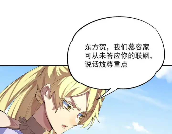 漫画《天生毒奶，我诅咒了全世界！》第24话 个人赛开始，有味道的首战！第60张图