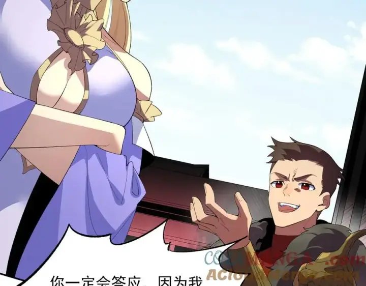 漫画《天生毒奶，我诅咒了全世界！》第24话 个人赛开始，有味道的首战！第61张图