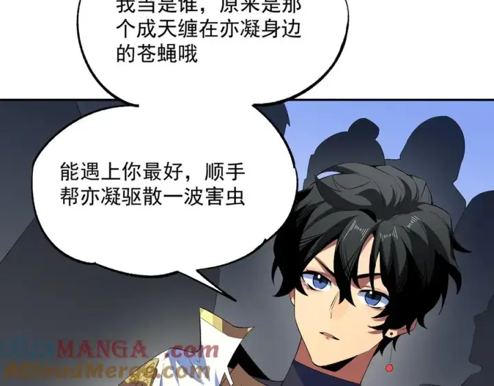 漫画《天生毒奶，我诅咒了全世界！》第24话 个人赛开始，有味道的首战！第65张图