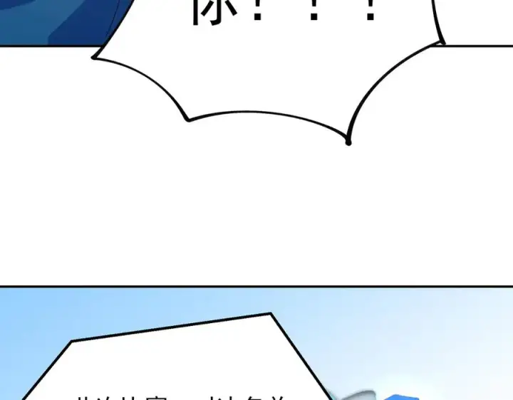 漫画《天生毒奶，我诅咒了全世界！》第24话 个人赛开始，有味道的首战！第67张图