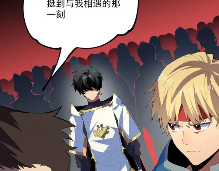 漫画《天生毒奶，我诅咒了全世界！》第24话 个人赛开始，有味道的首战！第72张图