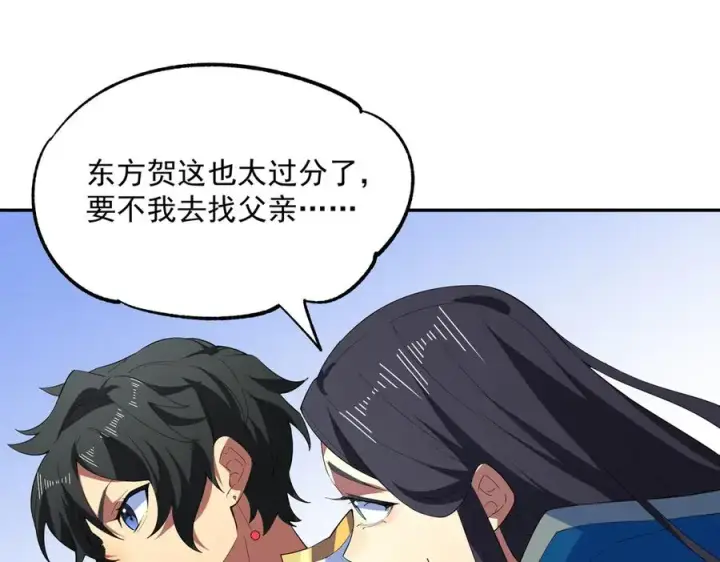 漫画《天生毒奶，我诅咒了全世界！》第24话 个人赛开始，有味道的首战！第75张图