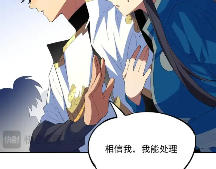 漫画《天生毒奶，我诅咒了全世界！》第24话 个人赛开始，有味道的首战！第76张图