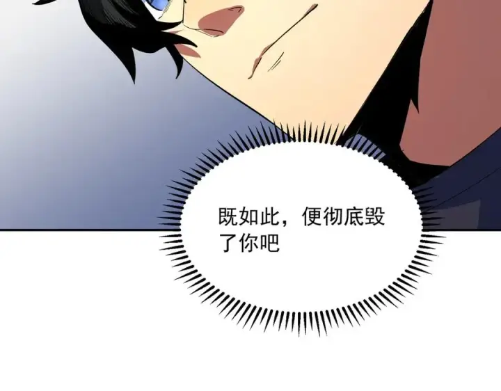 漫画《天生毒奶，我诅咒了全世界！》第24话 个人赛开始，有味道的首战！第78张图