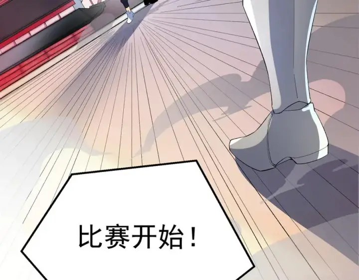 漫画《天生毒奶，我诅咒了全世界！》第24话 个人赛开始，有味道的首战！第83张图