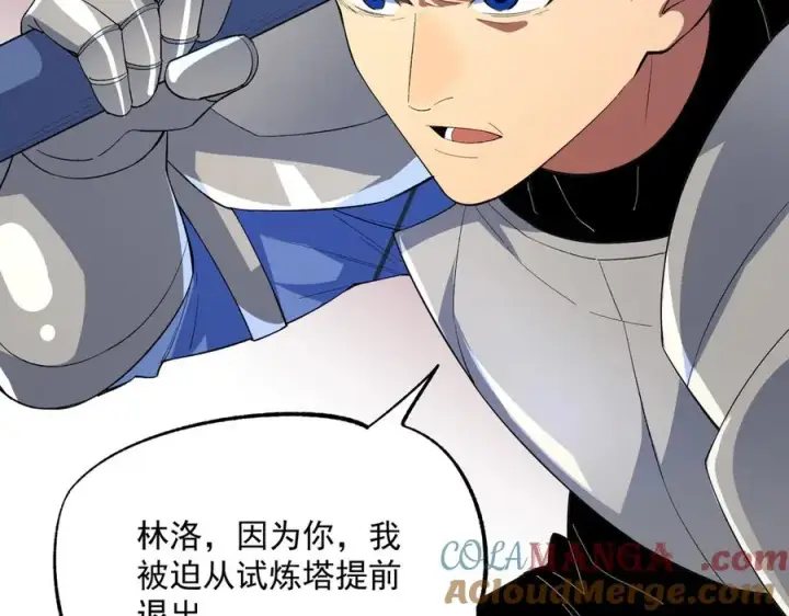 漫画《天生毒奶，我诅咒了全世界！》第24话 个人赛开始，有味道的首战！第85张图