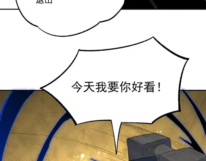 漫画《天生毒奶，我诅咒了全世界！》第24话 个人赛开始，有味道的首战！第86张图