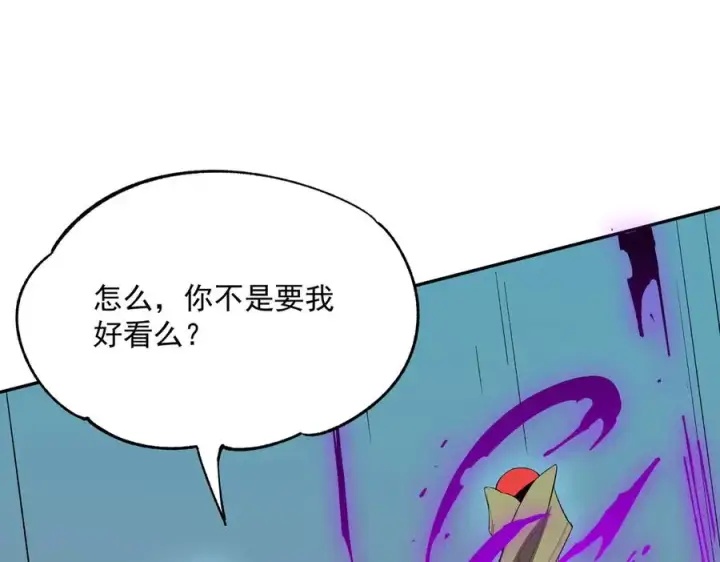 漫画《天生毒奶，我诅咒了全世界！》第24话 个人赛开始，有味道的首战！第92张图