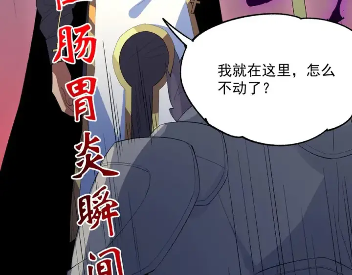 漫画《天生毒奶，我诅咒了全世界！》第24话 个人赛开始，有味道的首战！第94张图