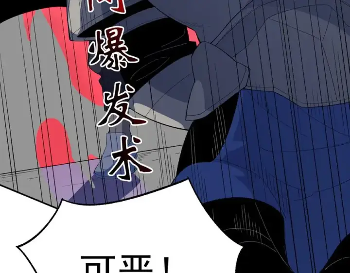 漫画《天生毒奶，我诅咒了全世界！》第24话 个人赛开始，有味道的首战！第95张图
