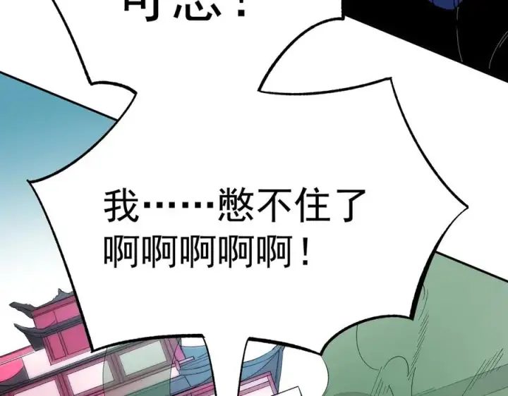 漫画《天生毒奶，我诅咒了全世界！》第24话 个人赛开始，有味道的首战！第96张图