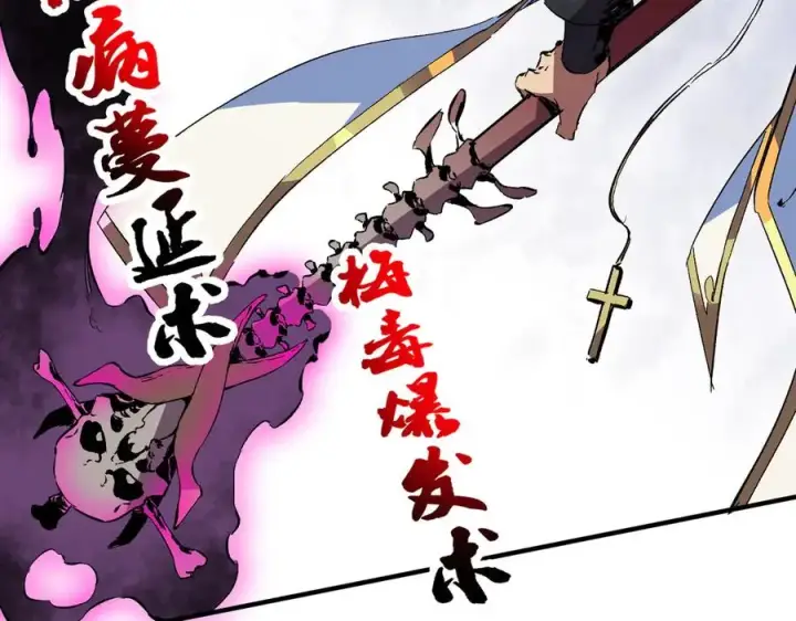 漫画《天生毒奶，我诅咒了全世界！》第25话 湿疣梅毒加淋病，让你爽上天！第100张图