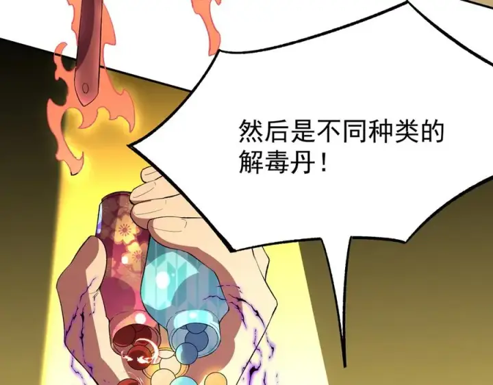 漫画《天生毒奶，我诅咒了全世界！》第25话 湿疣梅毒加淋病，让你爽上天！第11张图