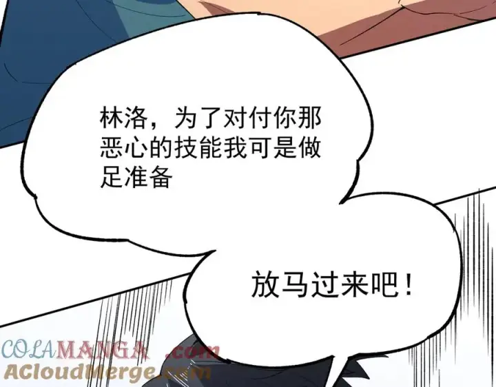 漫画《天生毒奶，我诅咒了全世界！》第25话 湿疣梅毒加淋病，让你爽上天！第13张图