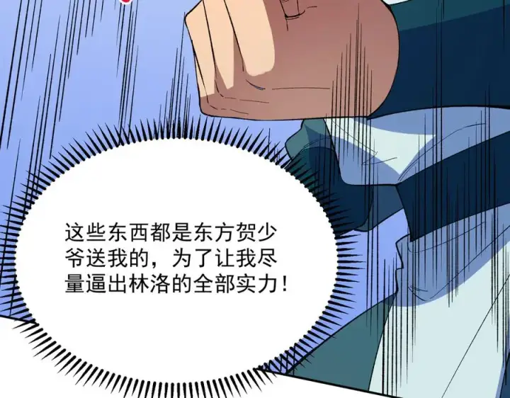 漫画《天生毒奶，我诅咒了全世界！》第25话 湿疣梅毒加淋病，让你爽上天！第15张图