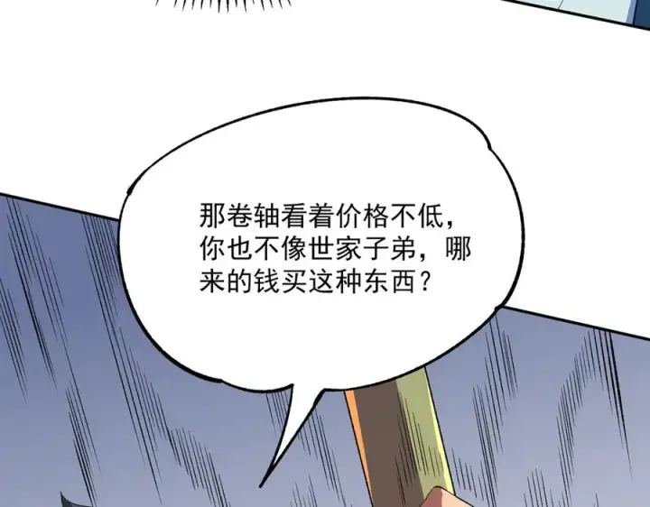 漫画《天生毒奶，我诅咒了全世界！》第25话 湿疣梅毒加淋病，让你爽上天！第16张图