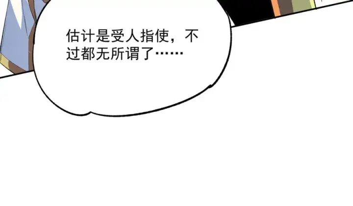 漫画《天生毒奶，我诅咒了全世界！》第25话 湿疣梅毒加淋病，让你爽上天！第18张图
