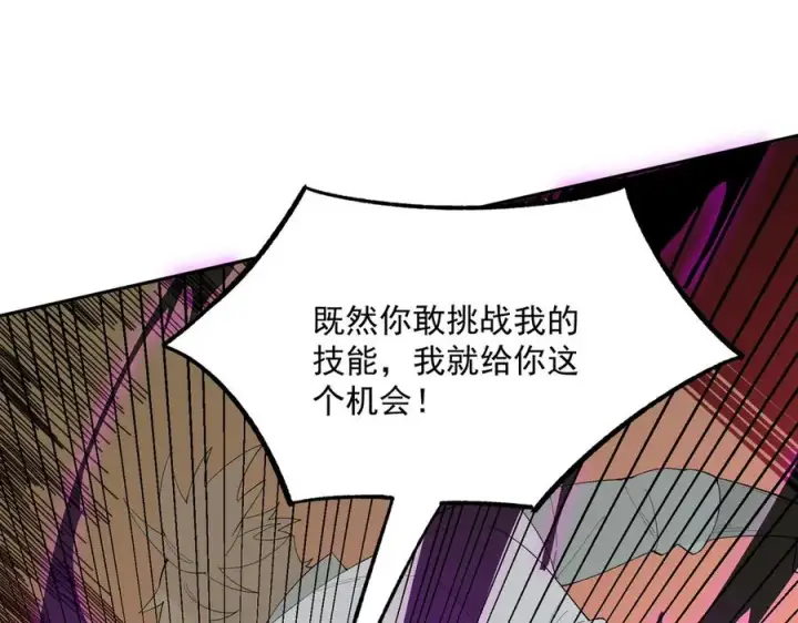 漫画《天生毒奶，我诅咒了全世界！》第25话 湿疣梅毒加淋病，让你爽上天！第19张图