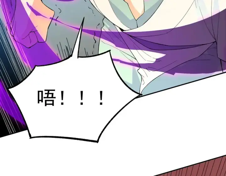 漫画《天生毒奶，我诅咒了全世界！》第25话 湿疣梅毒加淋病，让你爽上天！第23张图
