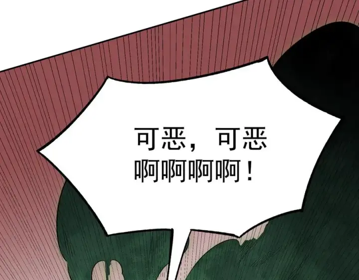 漫画《天生毒奶，我诅咒了全世界！》第25话 湿疣梅毒加淋病，让你爽上天！第24张图