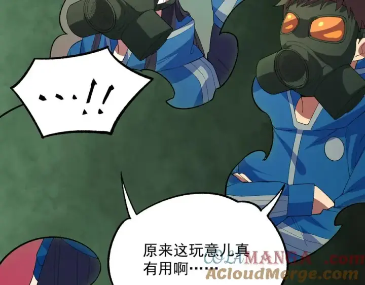 漫画《天生毒奶，我诅咒了全世界！》第25话 湿疣梅毒加淋病，让你爽上天！第29张图