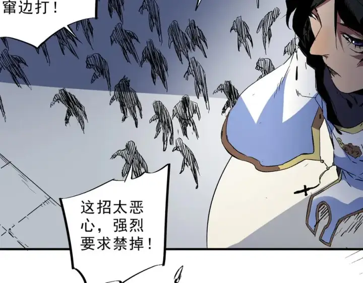 漫画《天生毒奶，我诅咒了全世界！》第25话 湿疣梅毒加淋病，让你爽上天！第36张图
