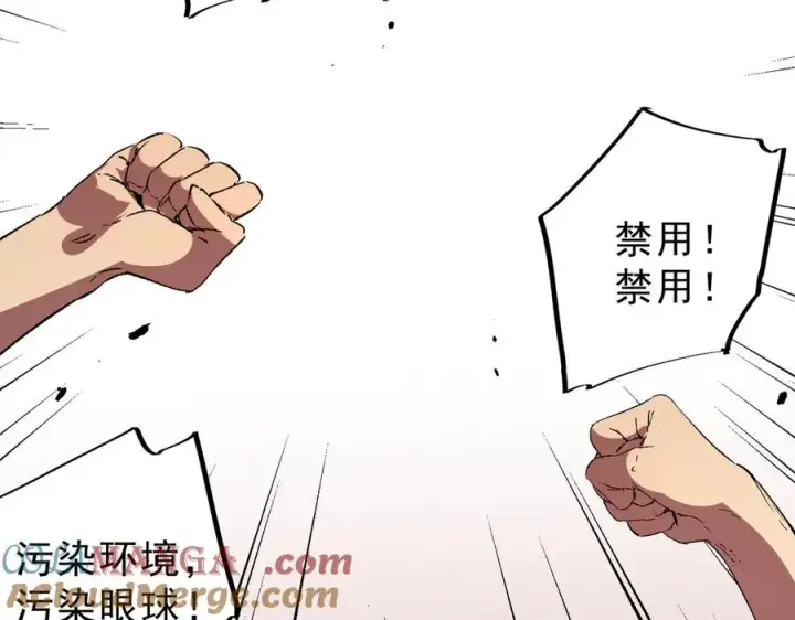 漫画《天生毒奶，我诅咒了全世界！》第25话 湿疣梅毒加淋病，让你爽上天！第37张图