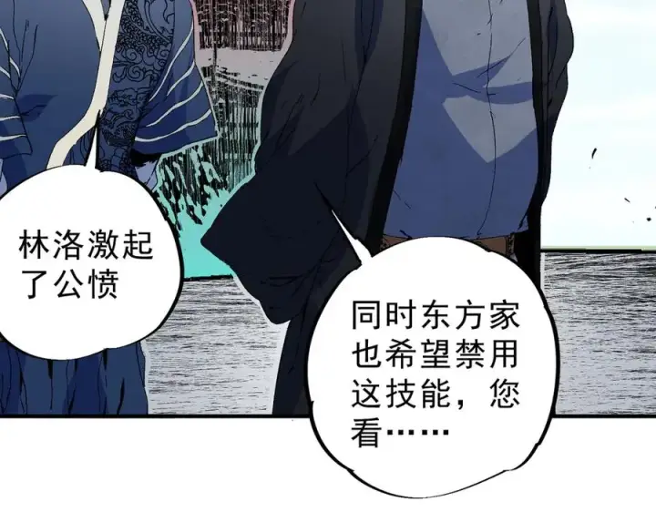 漫画《天生毒奶，我诅咒了全世界！》第25话 湿疣梅毒加淋病，让你爽上天！第40张图