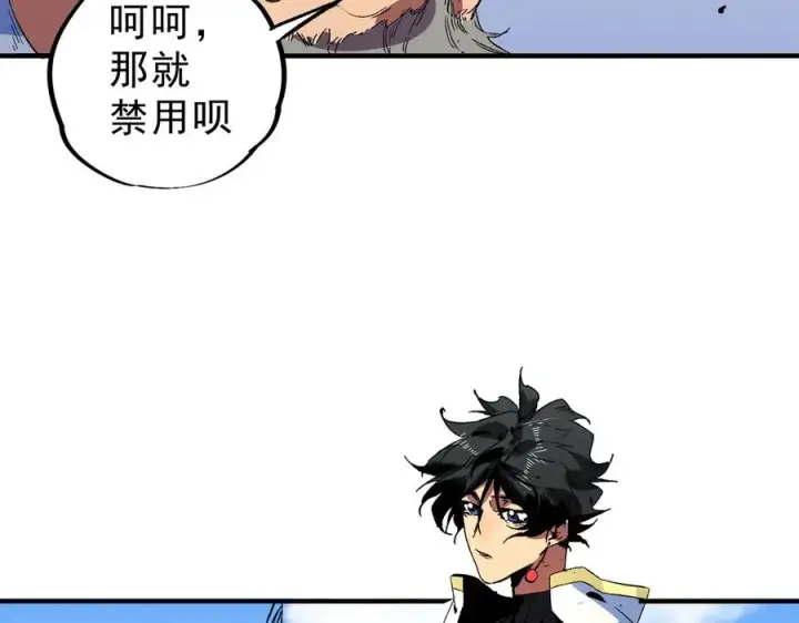 漫画《天生毒奶，我诅咒了全世界！》第25话 湿疣梅毒加淋病，让你爽上天！第42张图