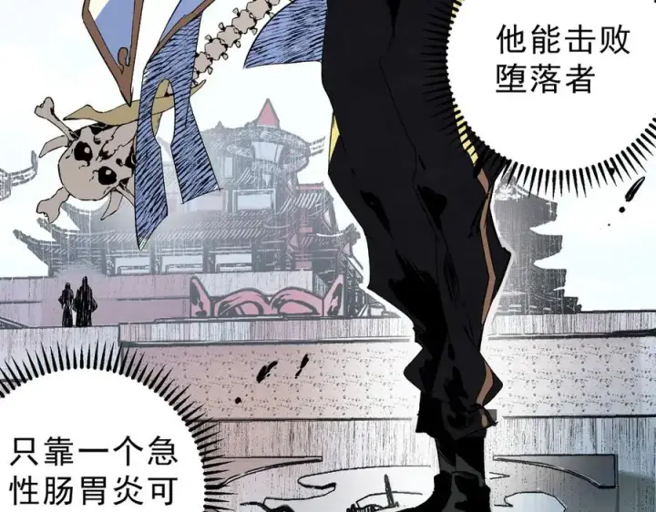 漫画《天生毒奶，我诅咒了全世界！》第25话 湿疣梅毒加淋病，让你爽上天！第44张图