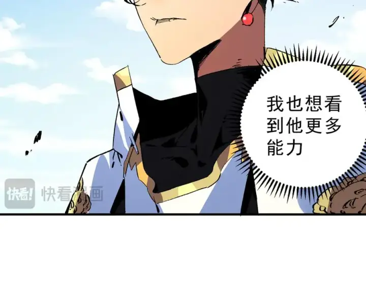 漫画《天生毒奶，我诅咒了全世界！》第25话 湿疣梅毒加淋病，让你爽上天！第46张图