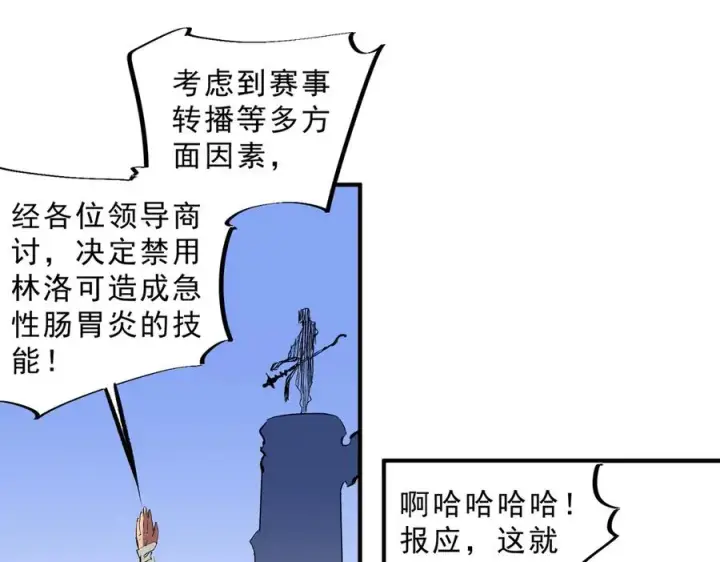 漫画《天生毒奶，我诅咒了全世界！》第25话 湿疣梅毒加淋病，让你爽上天！第48张图