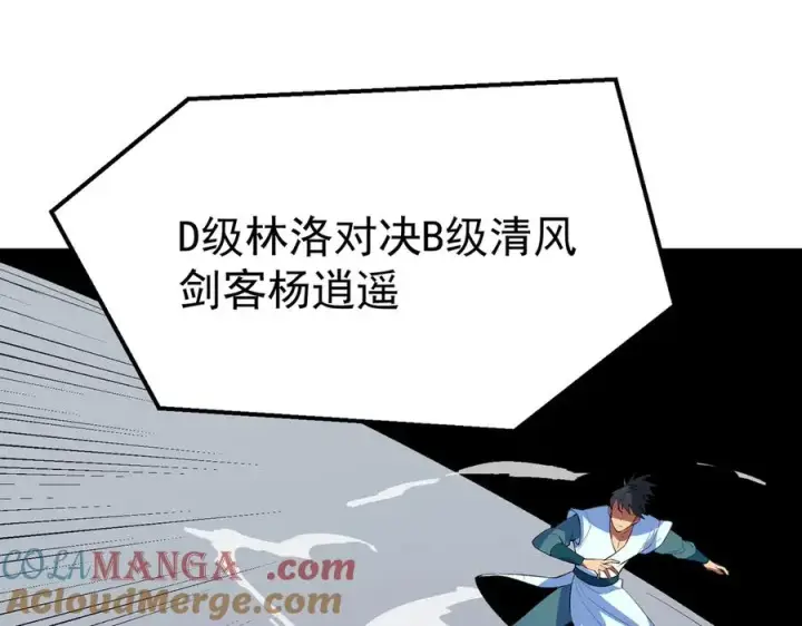 漫画《天生毒奶，我诅咒了全世界！》第25话 湿疣梅毒加淋病，让你爽上天！第5张图