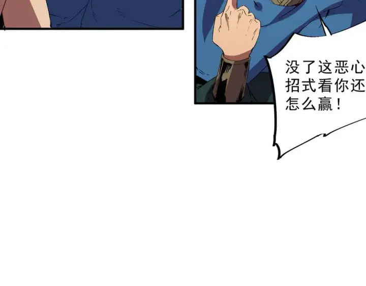 漫画《天生毒奶，我诅咒了全世界！》第25话 湿疣梅毒加淋病，让你爽上天！第50张图