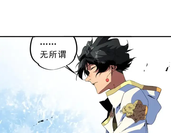 漫画《天生毒奶，我诅咒了全世界！》第25话 湿疣梅毒加淋病，让你爽上天！第51张图
