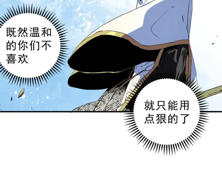 漫画《天生毒奶，我诅咒了全世界！》第25话 湿疣梅毒加淋病，让你爽上天！第52张图