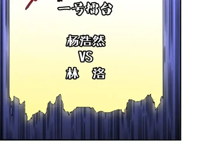 漫画《天生毒奶，我诅咒了全世界！》第25话 湿疣梅毒加淋病，让你爽上天！第54张图
