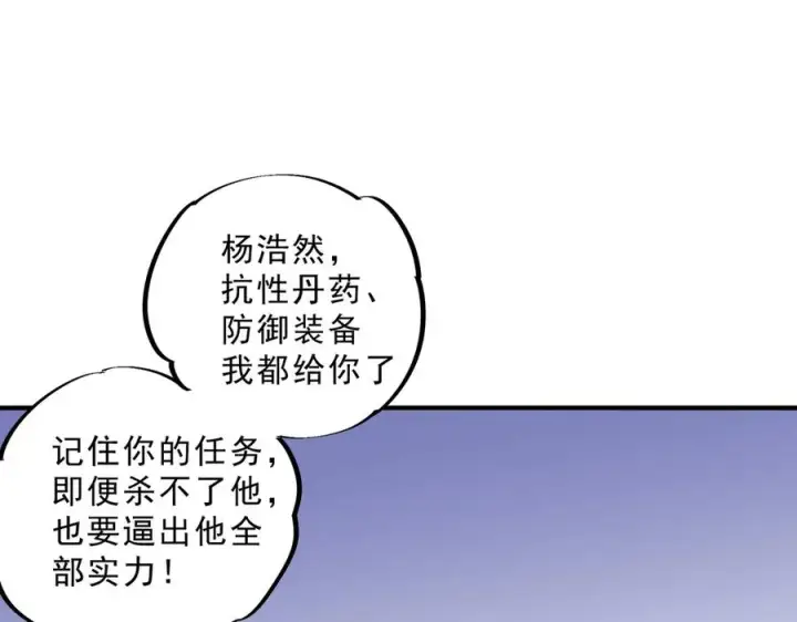 漫画《天生毒奶，我诅咒了全世界！》第25话 湿疣梅毒加淋病，让你爽上天！第55张图