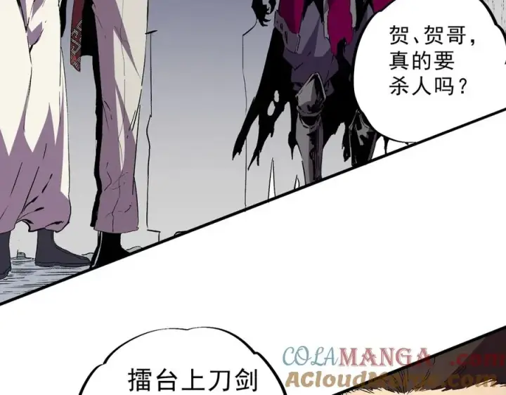 漫画《天生毒奶，我诅咒了全世界！》第25话 湿疣梅毒加淋病，让你爽上天！第57张图