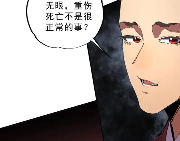 漫画《天生毒奶，我诅咒了全世界！》第25话 湿疣梅毒加淋病，让你爽上天！第58张图