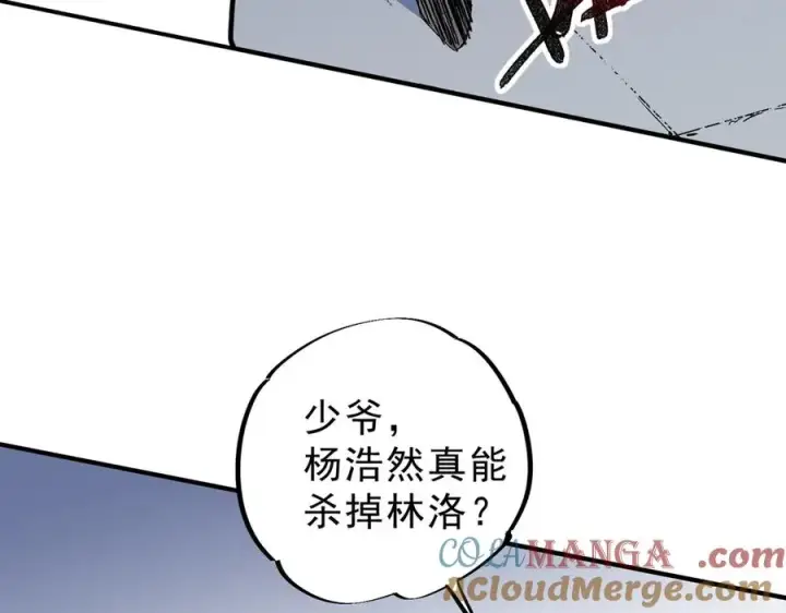 漫画《天生毒奶，我诅咒了全世界！》第25话 湿疣梅毒加淋病，让你爽上天！第61张图