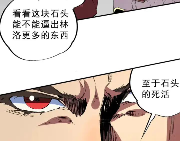 漫画《天生毒奶，我诅咒了全世界！》第25话 湿疣梅毒加淋病，让你爽上天！第63张图
