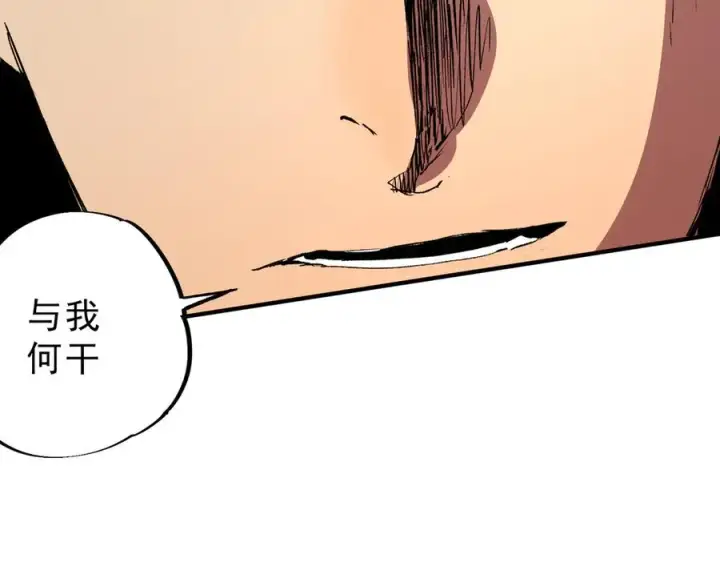 漫画《天生毒奶，我诅咒了全世界！》第25话 湿疣梅毒加淋病，让你爽上天！第64张图