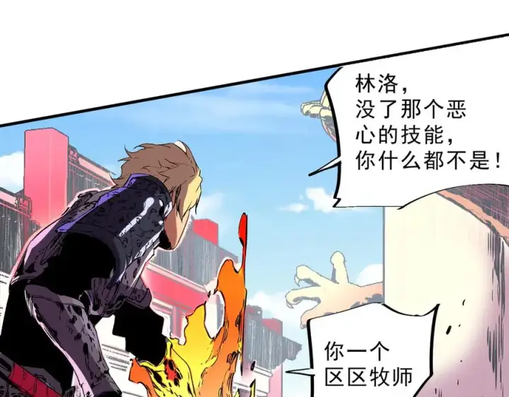 漫画《天生毒奶，我诅咒了全世界！》第25话 湿疣梅毒加淋病，让你爽上天！第66张图