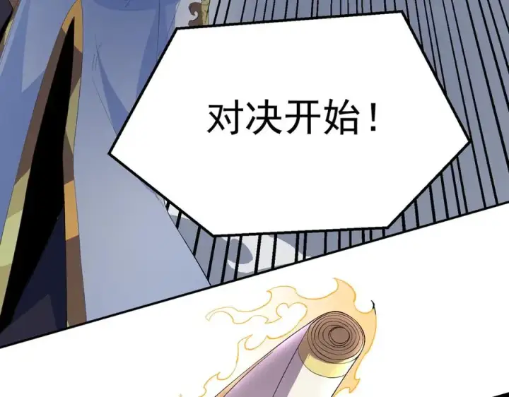 漫画《天生毒奶，我诅咒了全世界！》第25话 湿疣梅毒加淋病，让你爽上天！第7张图