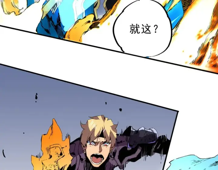 漫画《天生毒奶，我诅咒了全世界！》第25话 湿疣梅毒加淋病，让你爽上天！第74张图