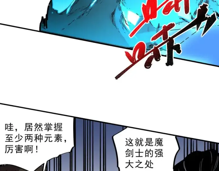漫画《天生毒奶，我诅咒了全世界！》第25话 湿疣梅毒加淋病，让你爽上天！第79张图