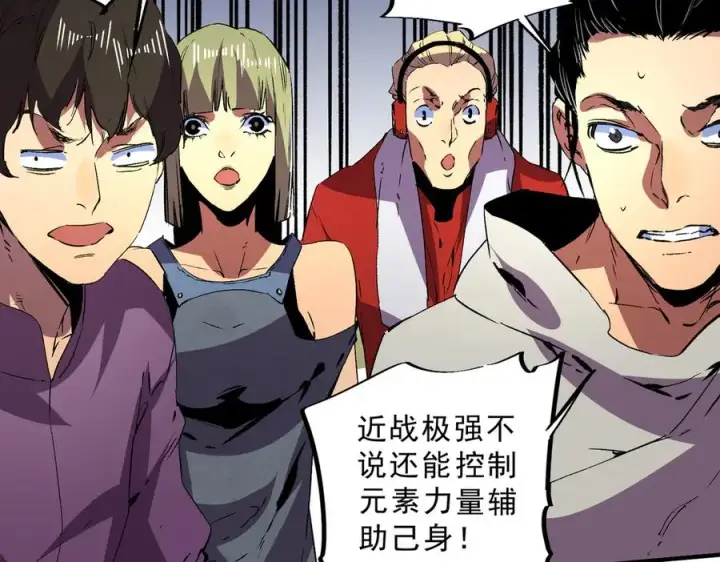 漫画《天生毒奶，我诅咒了全世界！》第25话 湿疣梅毒加淋病，让你爽上天！第80张图